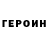 ГЕРОИН Афган Galaxy Gamin