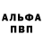 Амфетамин 97% Jovanovich