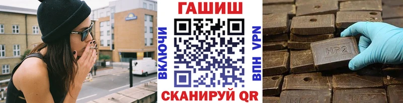 кракен ссылки  где купить наркотик  Змеиногорск  ГАШ hashish 