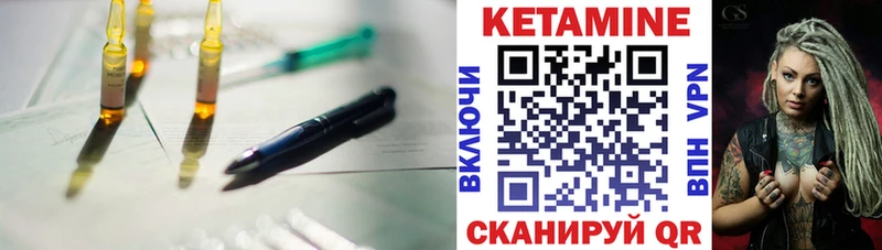 КЕТАМИН ketamine Змеиногорск