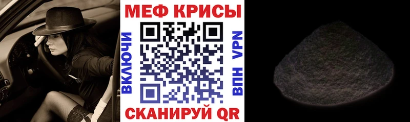 Меф VHQ  Змеиногорск 
