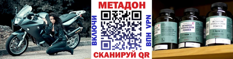 Метадон кристалл  darknet Telegram  Змеиногорск 