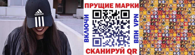Наркотические марки 1,8мг  Змеиногорск 